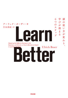 Learn Better