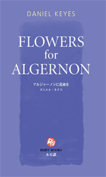 Flowers for Algernon