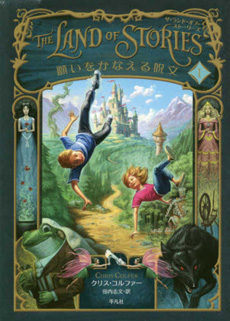 THE LAND OF STORIES 1 