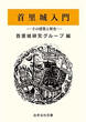首里城入門の画像
