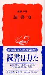 読書力の画像