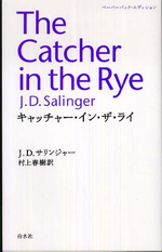 The Catcher in the Ryeの画像