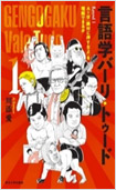言語学バーリ・トゥード Round1―AIは「絶対に押すなよ」を理解できるか― の画像