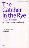 The Catcher in the Ryeの画像
