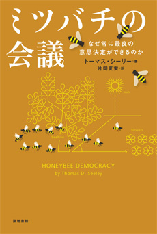 ミツバチの会議の画像