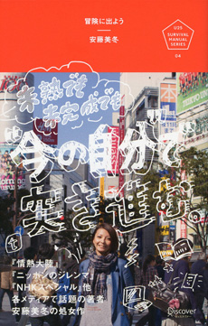 冒険に出ようの画像
