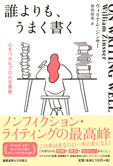 誰よりも、うまく書くの画像