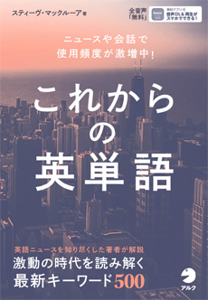 これからの英単語の画像