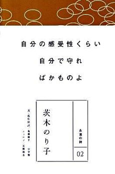 永遠の詩02の画像