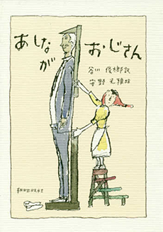 あしながおじさん