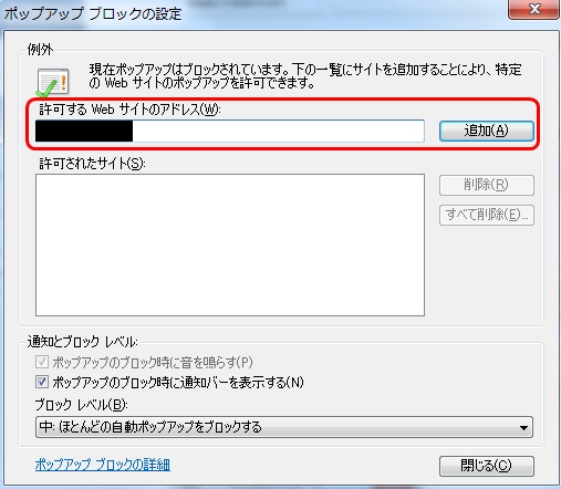 ポップアップブロックの画像