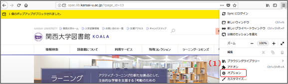 設定から解除を行う方法の画像
