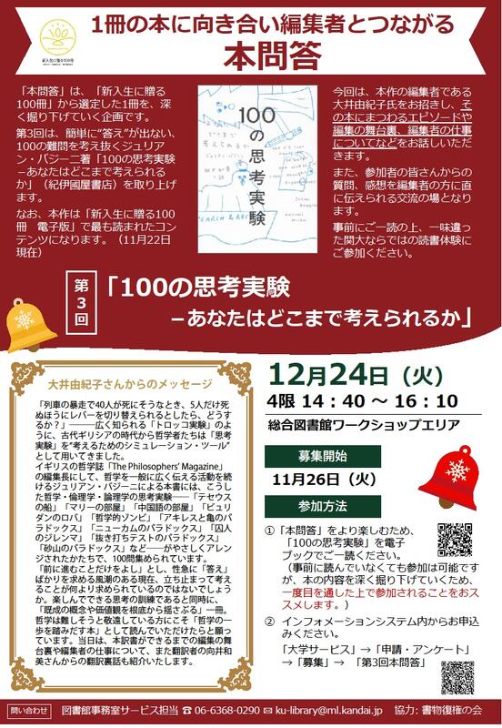本問答
