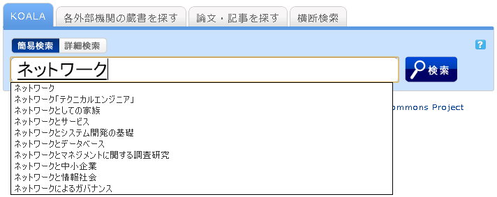 検索画面の画像