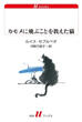 カモメに飛ぶことを教えた猫の画像