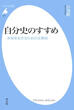 自分史のすすめの画像