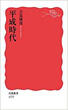 平成時代の画像
