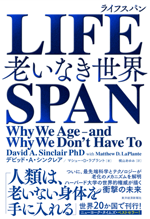 LIFESPANの画像