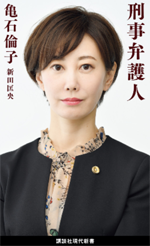 刑事弁護人の画像