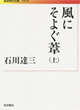 風にそよぐ葦の画像