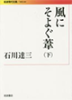 風にそよぐ葦の画像