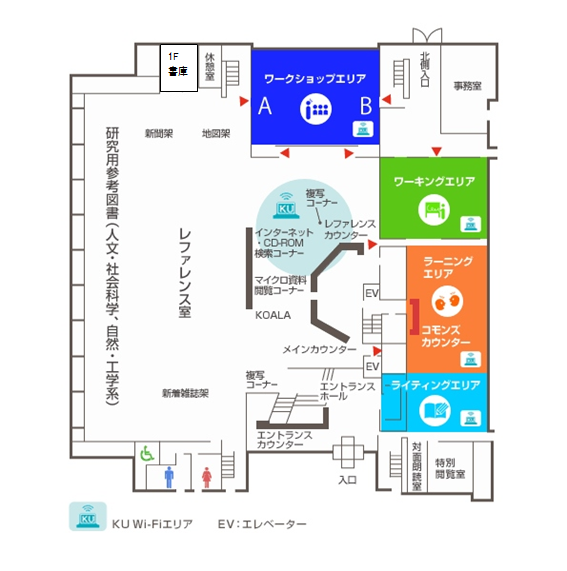 総合図書館1階フロアマップの画像