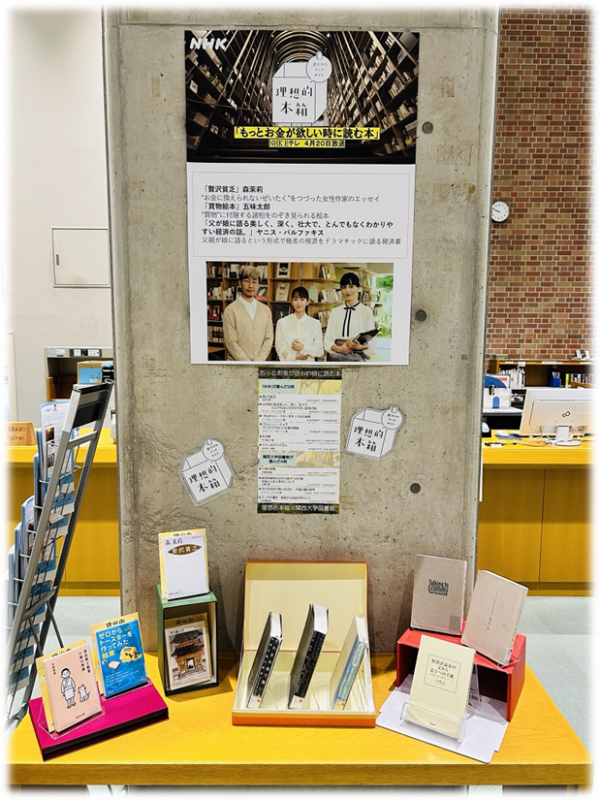 「もっとお金が欲しい時に読む本」の様子